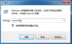 Win7出現(xiàn)appcrash錯(cuò)誤該怎么解決？