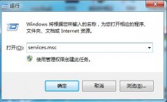 Win7怎么修復(fù)已禁用桌面窗口管理器？
