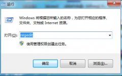 win7電腦提升菜單顯示速度的方法？