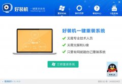 電腦壞了怎么辦？系統(tǒng)重裝軟件來幫你