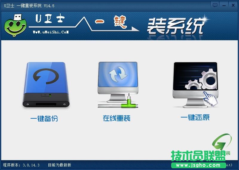 U衛(wèi)士一鍵重裝系統(tǒng)