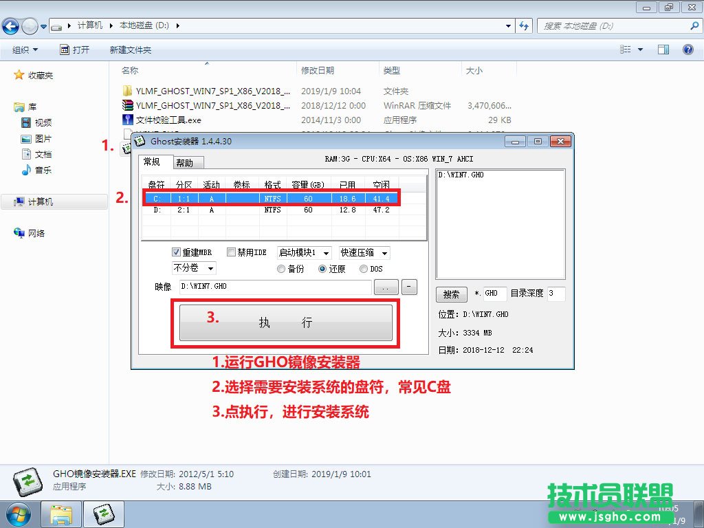 如何使用硬盤安裝Win7系統(tǒng)？