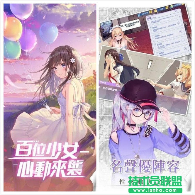 心動少女物語