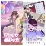 安卓好玩的戀愛游戲有哪些？好玩的安卓戀愛游戲盤點(diǎn)