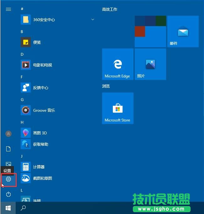 Win10修改默認(rèn)安裝盤