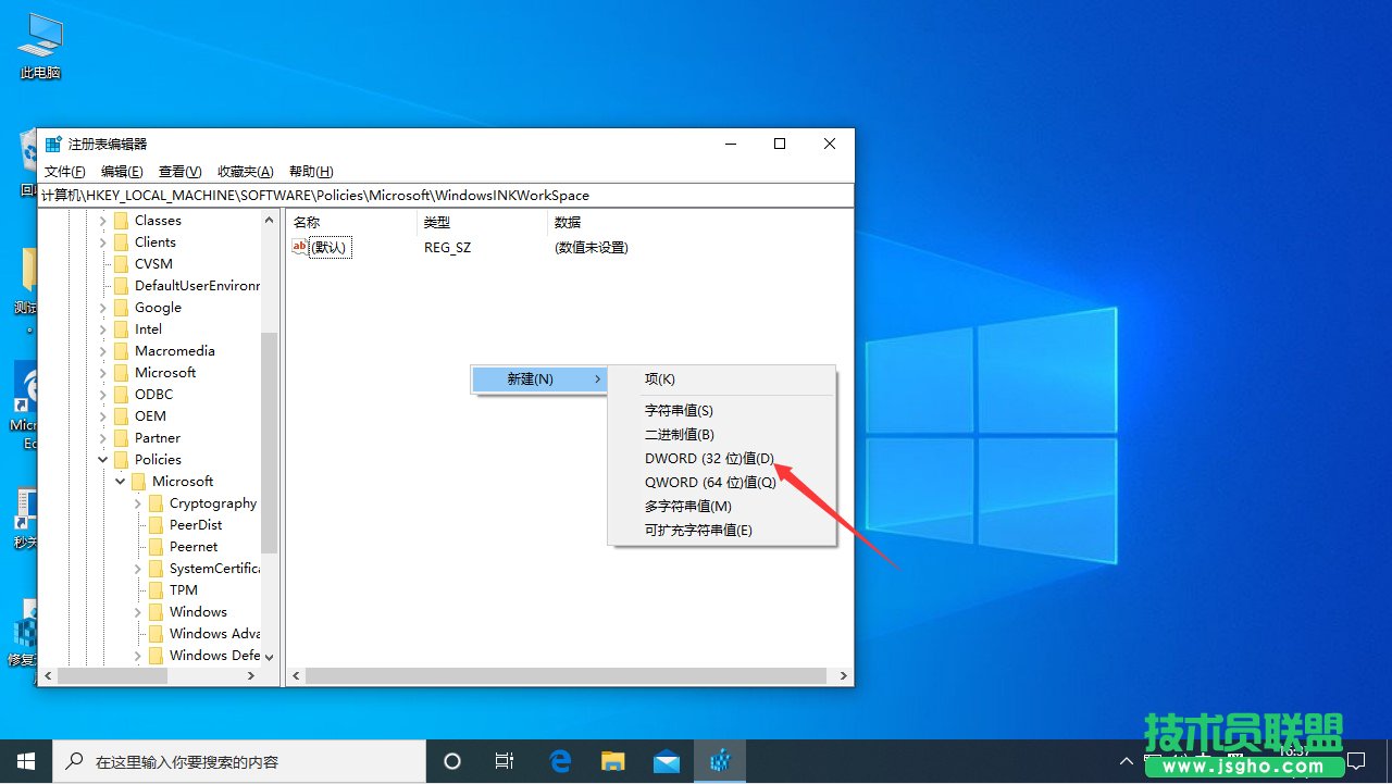 Win10專業(yè)版按W彈出工作區(qū)解決方法