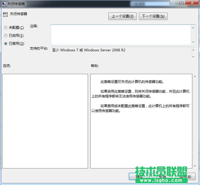 禁用win7傳感器功能的方法