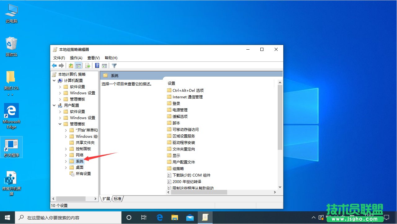 Win10 1909注冊(cè)表解鎖方法分享