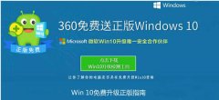 通過360軟件升級Win10后顯示已激活是否真的激活？