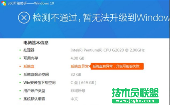 360如何升級win10