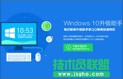 Win10系統(tǒng)下載升級助手的方法？怎么升級Win10系統(tǒng)