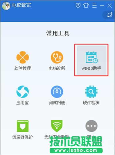 Win10系統(tǒng)下載升級助手的方法？怎么升級Win10系統(tǒng)