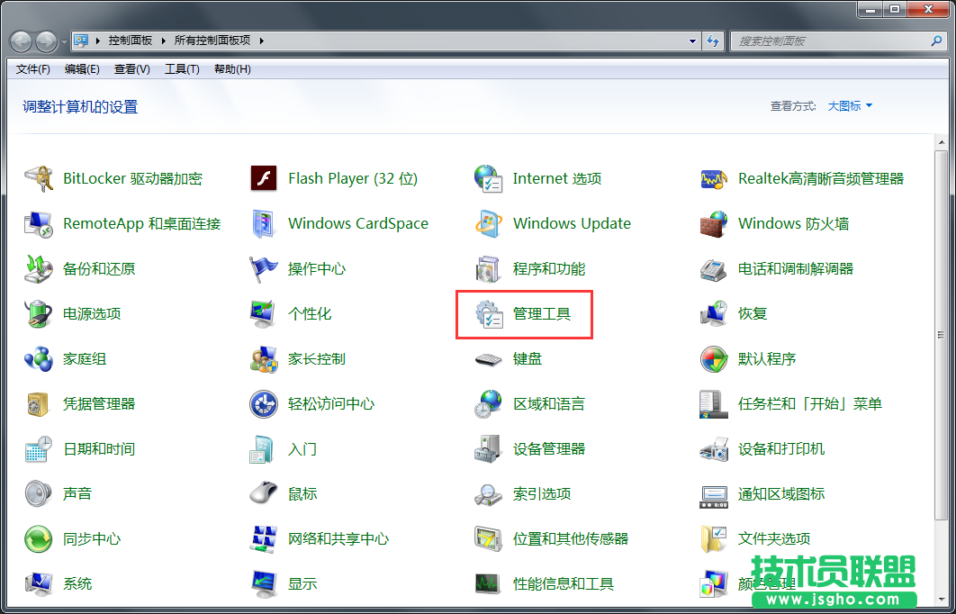 Win7系統(tǒng)如何禁用Ctrl+Alt+delete?