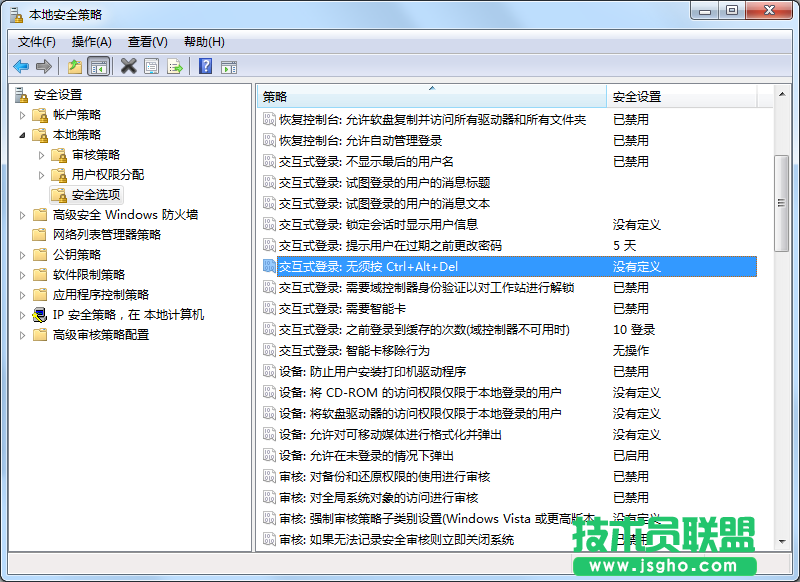 Win7系統(tǒng)如何禁用Ctrl+Alt+delete?