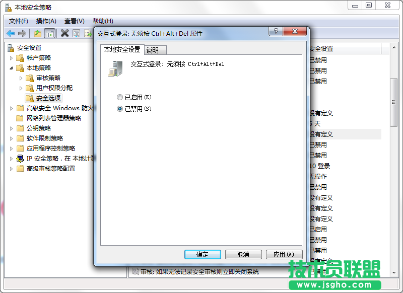 Win7系統(tǒng)如何禁用Ctrl+Alt+delete?