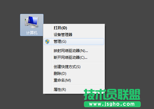 Win7系統(tǒng)硬盤盤符如何修改？