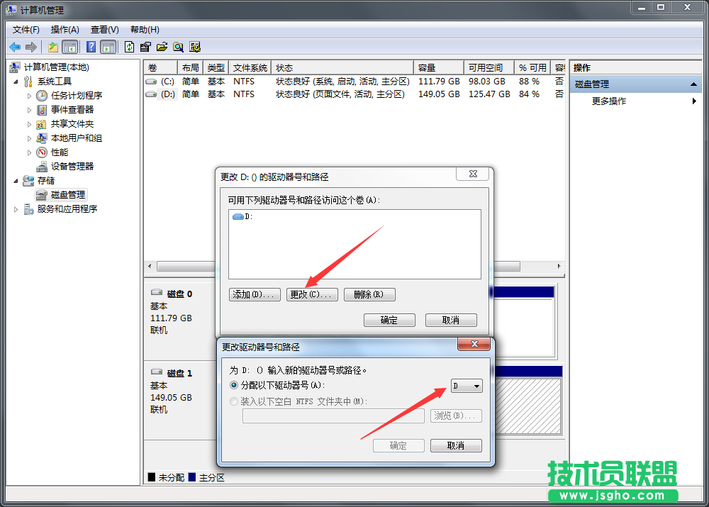 Win7系統(tǒng)硬盤盤符如何修改？