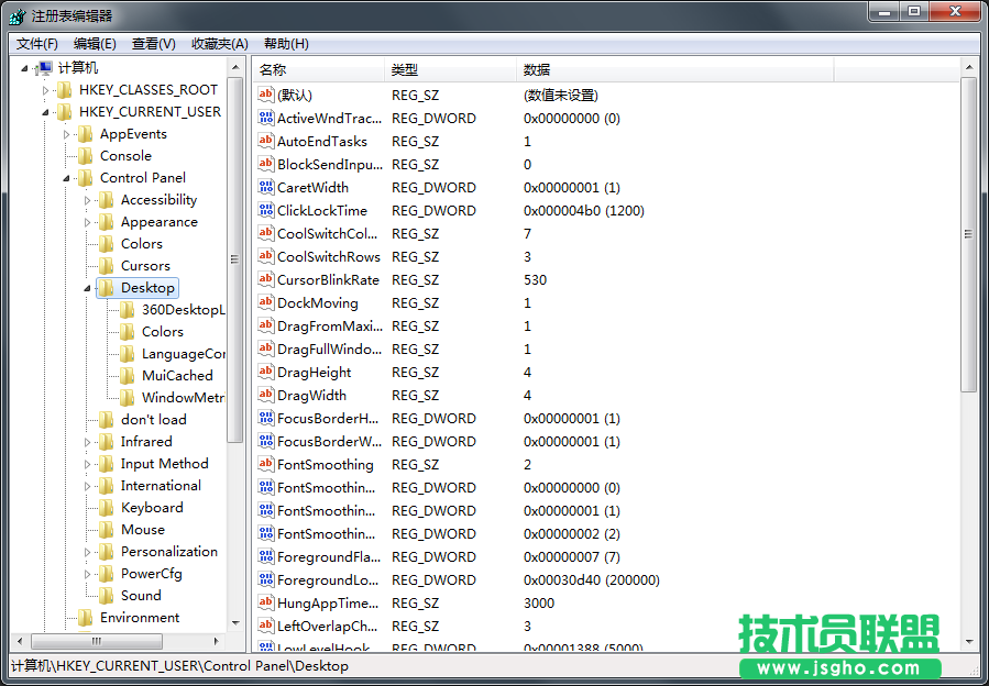 Win7系統(tǒng)如何修改Alt+Tab切換窗口數(shù)量？