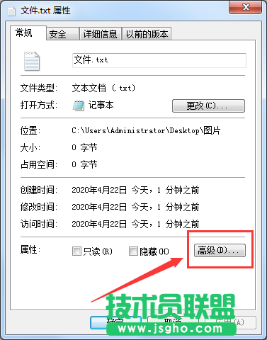 Win7系統(tǒng)EFS加密功能如何開啟？