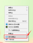 怎么設(shè)置Win10的分辨率？Win10分辨率設(shè)置的方法