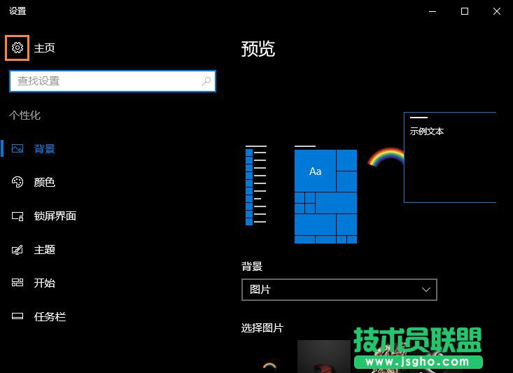 怎么設(shè)置Win10的分辨率？Win10分辨率設(shè)置的方法