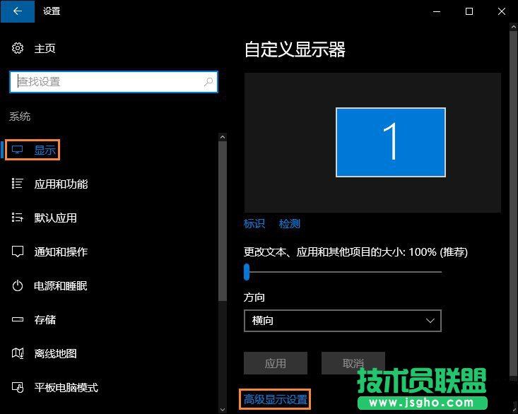 怎么設(shè)置Win10的分辨率？Win10分辨率設(shè)置的方法