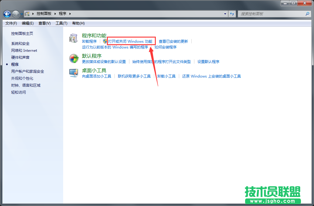 Windows7系統(tǒng)如何開啟ftp功能？