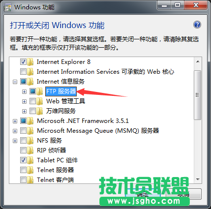 Windows7系統(tǒng)如何開啟ftp功能？