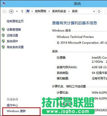 Win10系統(tǒng)怎么更新升級(jí)？如何打開(kāi)Win10系統(tǒng)更新通道？