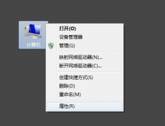 Win7系統(tǒng)桌面屏幕上有個(gè)透明框如何去掉？
