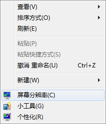 Win7系統(tǒng)屏幕經(jīng)常閃屏怎么辦？