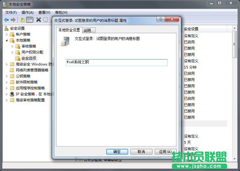 Win7系統(tǒng)登陸界面提示語如何設(shè)置?