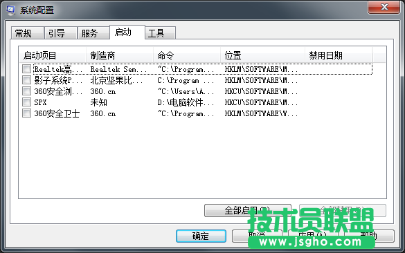 Window7系統(tǒng)開機時應(yīng)用程序無法啟動如何解決？