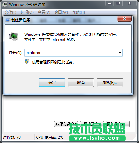 Win7旗艦版電腦注銷完黑屏怎么解決？