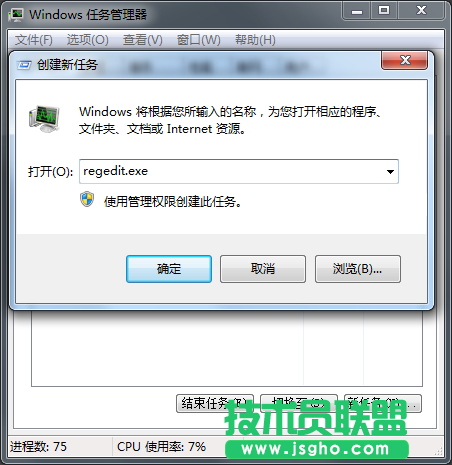 Win7旗艦版電腦注銷完黑屏怎么解決？