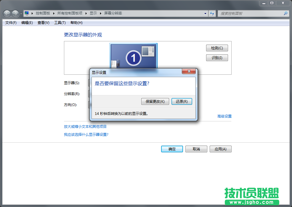 Windows7系統(tǒng)顯示屏不能全屏怎么解決？