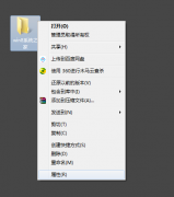 Windows7旗艦版無(wú)法修改文件屬性如何解決？