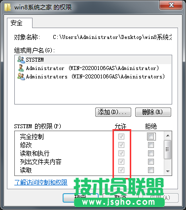 Windows7旗艦版無(wú)法修改文件屬性如何解決？