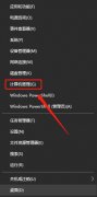 Win10電腦怎么取消開機密碼？Win10取消開機密碼的操作技巧