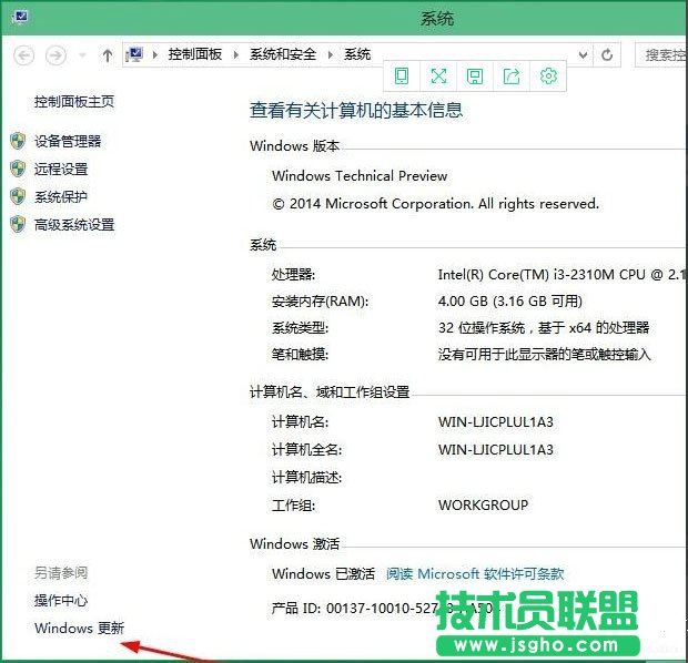 Win10怎么升級版本？Win10升級版本的方法