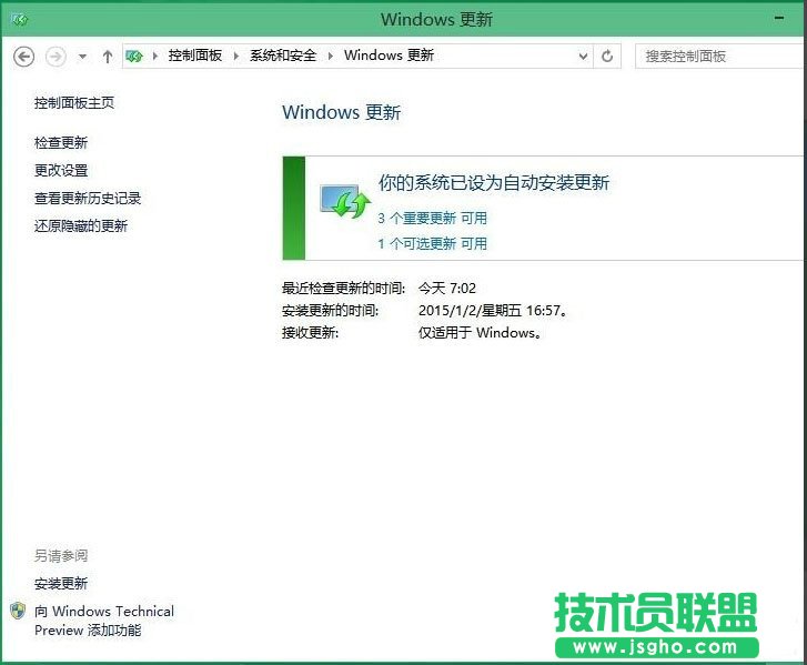 Win10怎么升級版本？Win10升級版本的方法