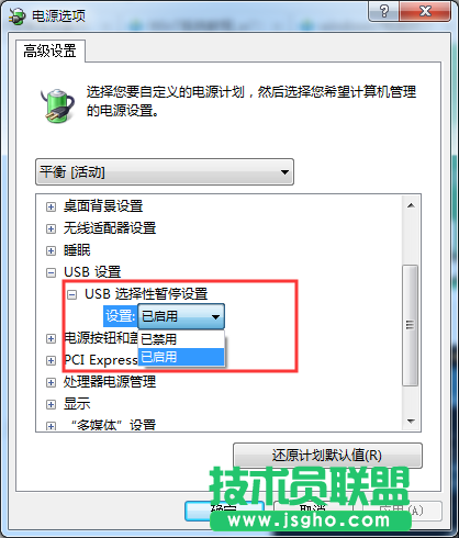 Windows7旗艦版使用無線鼠標(biāo)會卡頓如何解決？