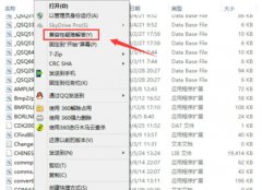 Win10下如何設置應用的兼容性