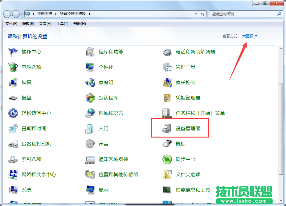 Windows7系統(tǒng)聲卡要如何設(shè)置？