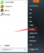 Windows7系統(tǒng)如何不讓電腦待機(jī)？