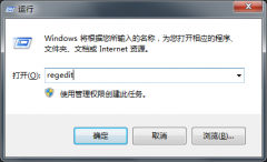 Windows7旗艦版任務(wù)欄圖標(biāo)一直閃不停如何解決？