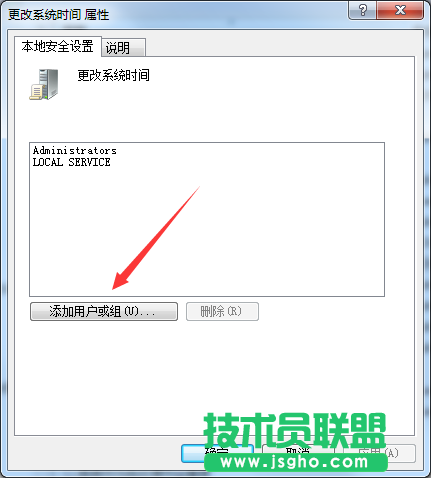 Windows7旗艦版無法修改時間如何解決？