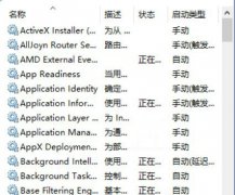 Windows10字體變糊怎么辦？Win10系統(tǒng)調(diào)整分辨率后字體變模糊的應(yīng)對(duì)措施