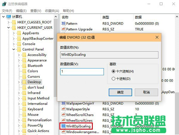 Windows10字體變糊怎么辦？Win10系統(tǒng)調(diào)整分辨率后字體變模糊的應(yīng)對措施