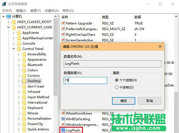 Windows10字體變糊怎么辦？Win10系統(tǒng)調(diào)整分辨率后字體變模糊的應(yīng)對措施